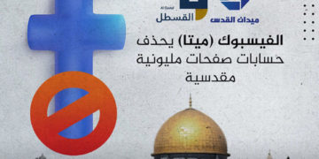 Des pages soutenant le terrorisme et comptant des millions de membres ont été supprimées hier soir par Facebook