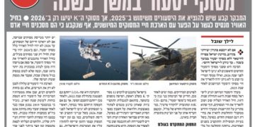 Israël pourrait se retrouver sans hélicoptères