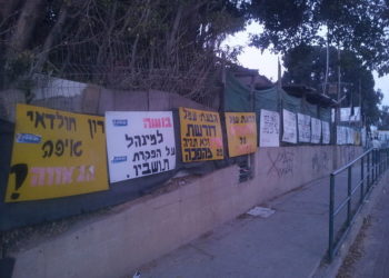 Gideon Saar aux résidents de Givat Amal*, à Tel Aviv : quittez vos maisons « par consentement »