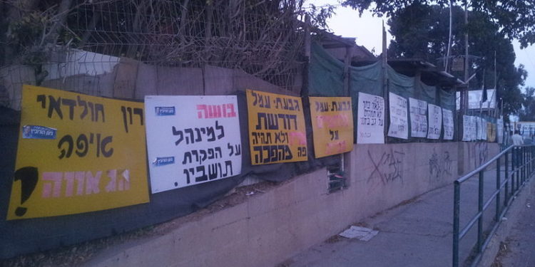 Gideon Saar aux résidents de Givat Amal*, à Tel Aviv : quittez vos maisons « par consentement »