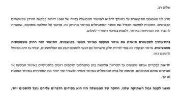 Meretz : « Le projet d’augmentation des logements dans la vallée du Jourdain met en danger la coalition »