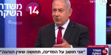 Channel 14 : la première chaîne de télévision de droite qui « parle un langage que la plupart du public juif parle »
