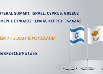 Sommet Israël, Chypre, Grèce à Jérusalem