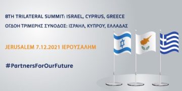 Sommet Israël, Chypre, Grèce à Jérusalem