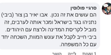 Nouvelles menaces de mort contre Netanyahou, sa femme et ses fils