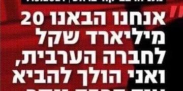 Ayelet Shaked réagit aux propos de l’ancien Premier ministre Netanyahou