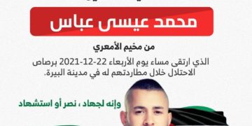 Terroriste arabe abattu dans la nuit alors qu’il tirait sur les Forces de défense israéliennes