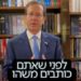 Le président Herzog lance une « campagne de politesse » pour que les réseaux sociaux ne soient pas asociaux
