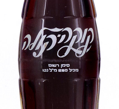 Les pressions ont échoué : une taxe sera prélevée sur toutes les boissons sucrées vendues en Israël