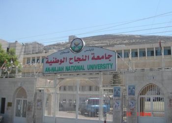 Israël arrête 11 étudiants de l&rsquo;université de Sichem pour activités pro-Hamas