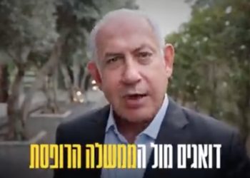 Manifestation de la droite, mardi sur la place Habima de Tel Aviv. « Venez ! » dit Netanyahou, « je vous invite ! »