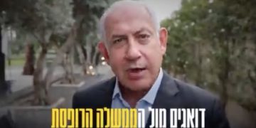 Manifestation de la droite, mardi sur la place Habima de Tel Aviv. « Venez ! » dit Netanyahou, « je vous invite ! »