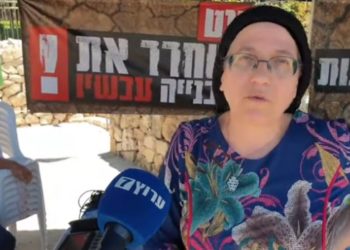 « Jugez-le gouvernement sur ses actes » demande le député Orit Strook* (elle fait erreur : on doit juger sur les résultats)