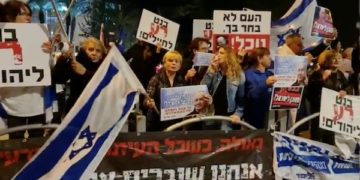 « Le peuple exige un Etat juif » – Manifestation contre Bennett à Raanana