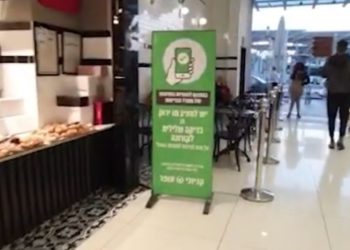 Coronavirus et Omicron en Israël : confusion, prise de tête et pieds dans le tapis