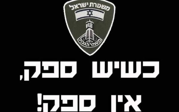 « Si tu as un doute, il n’y a pas de doute à avoir »- soutien massif aux agents qui ont tué le terroriste à Jérusalem