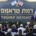 Ayelet Shaked a signé l’accord sur la création de la communauté de « Trump Heights » sur le plateau du Golan