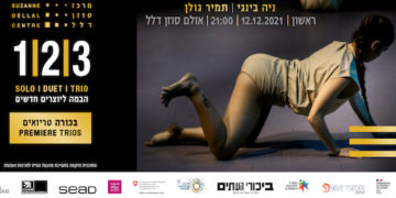 L’ambassade de France annonce : Danse et photo – exposition photo (10/12) et spectacle de danse (12/12) à Tel Aviv