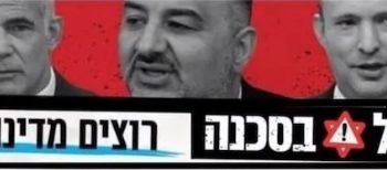 Les francophones d’Israël appellent à une manifestation nationale contre l’électrification des maisons illégales