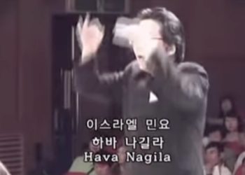 En Corée du Sud, les enfants apprennent le Talmud à l’école depuis une dizaine d’années