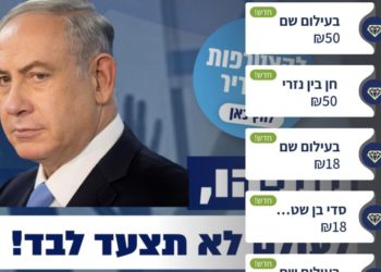 La mobilisation des petits donateurs du financement participatif pour Netanyahou explose les compteurs