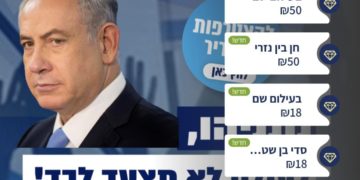 La mobilisation des petits donateurs du financement participatif pour Netanyahou explose les compteurs
