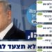 La mobilisation des petits donateurs du financement participatif pour Netanyahou explose les compteurs