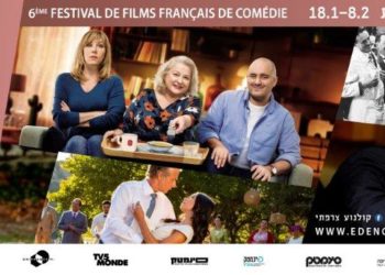 « Oh la la ! » 6ème édition israélienne du festival du film français de comédie