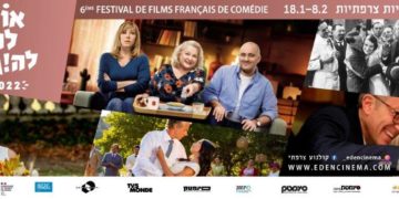 « Oh la la ! » 6ème édition israélienne du festival du film français de comédie