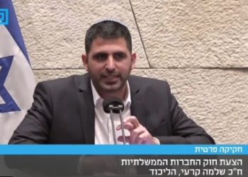 Shlomo Karhi  (Likoud) : « La police a violé sciemment la loi pour nuire à Netanyahou »