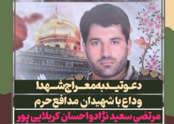 Deux soldats des Gardiens de la révolution iraniens tués dans les frappes israéliennes à Damas. L&rsquo;Iran jure de se venger