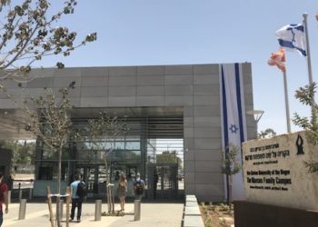 Président de l&rsquo;Université Ben-Gourion : « Nous avons découvert une cellule islamiste qui agissait comme de simples gardes »