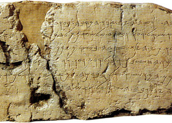 L’inscription de Siloam, vieille de 2700, rendue par la Turquie à Israël