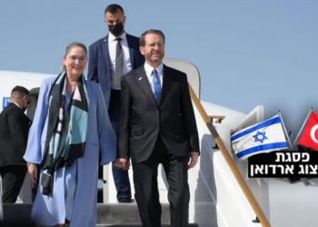 Première visite présidentielle officielle depuis 2007 : Herzog s’envole pour la Turquie et rencontrer Erdogan