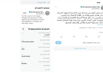 L&rsquo;ambassade des États-Unis supprime l&rsquo;annonce d&rsquo;une réunion d&rsquo;affaires israélo-palestinienne