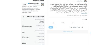 L&rsquo;ambassade des États-Unis supprime l&rsquo;annonce d&rsquo;une réunion d&rsquo;affaires israélo-palestinienne
