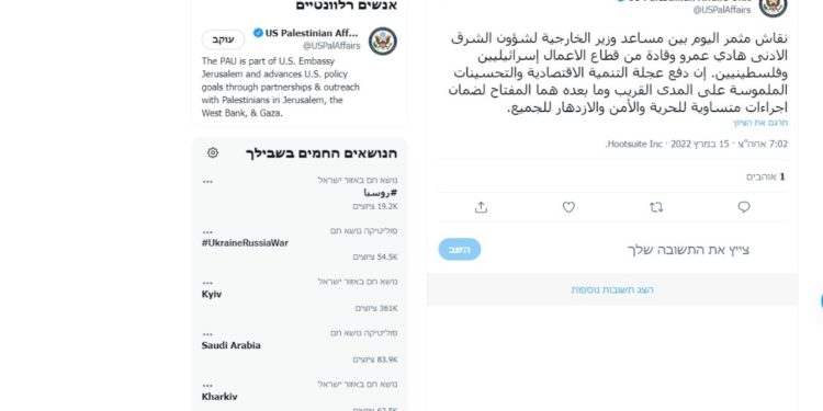 L’ambassade des États-Unis supprime l’annonce d’une réunion d’affaires israélo-palestinienne