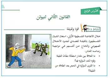 L&rsquo;aide de l&rsquo;UE aux Palestiniens retardée : Bruxelles envisage d&rsquo;y ajouter de nouvelles conditions