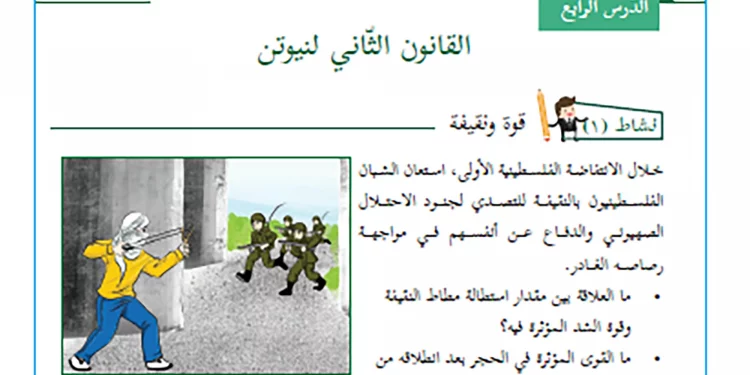 L’aide de l’UE aux Palestiniens retardée : Bruxelles envisage d’y ajouter de nouvelles conditions