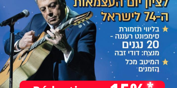 Enrico Macias fête Yom Haatsmaout en Israël