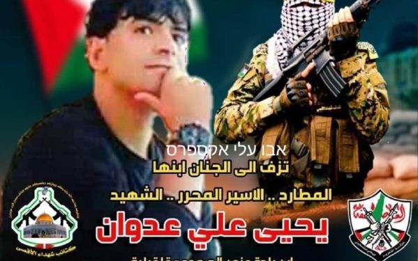 Un terroriste des brigades des martyrs d’Al-Aqsa a été tué lors d’affrontements avec les forces IDF à Azzun