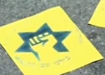 Les États-Unis s’apprêtent à retirer le groupe « Kach » de Kahane de la liste du terrorisme étranger