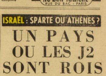 J’ai mis la main sur un article de 1949 sur le jeune Etat d’Israël multiculturel … A ne pas manquer !