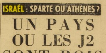 J’ai mis la main sur un article de 1949 sur le jeune Etat d’Israël multiculturel … A ne pas manquer !