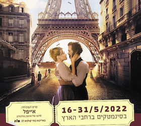 19ème édition du Festival du film français en Israël