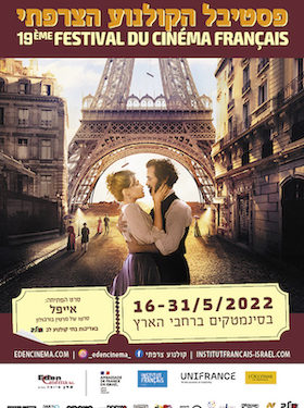 19ème édition du Festival du film français en Israël