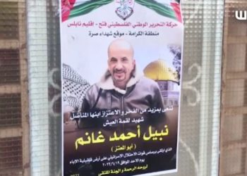 Un Palestinien qui a saboté la barrière de séparation a été abattu. Les médias « oublient » son passé terroriste