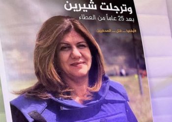 Finalement… l&rsquo;Autorité palestinienne a remis aux Américains une balle : est-ce bien celle qui a tué la journaliste d&rsquo;Al Jazeera ?