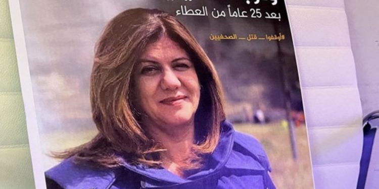 Finalement… l’Autorité palestinienne a remis aux Américains une balle : est-ce bien celle qui a tué la journaliste d’Al Jazeera ?