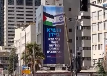 Pour la visite de Biden, « La Paix Maintenant », accroche le drapeau de l&rsquo;OLP au centre de Tel Aviv